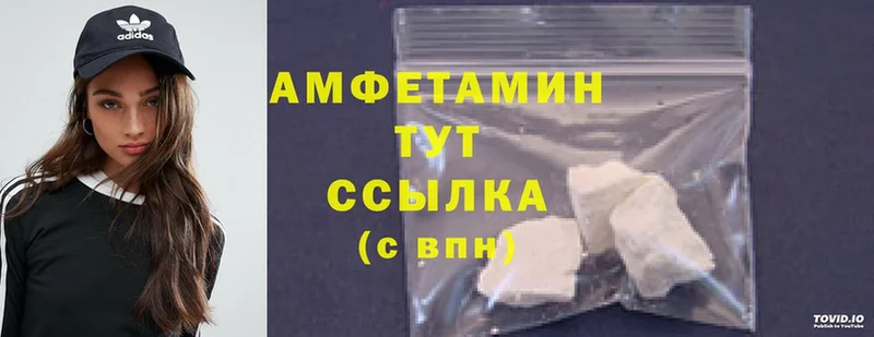 АМФЕТАМИН VHQ  где купить   Волоколамск 