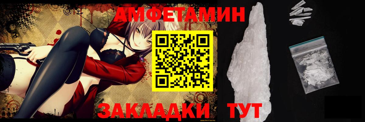 АМФЕТАМИН 97% Волоколамск