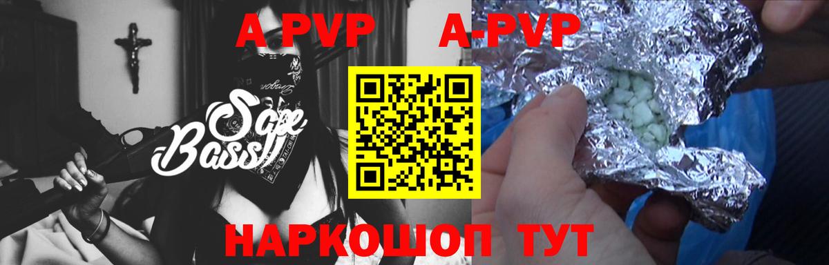Alfa_PVP Соль  Alpha-PVP крисы CK  Alpha PVP кристаллы  Волоколамск 