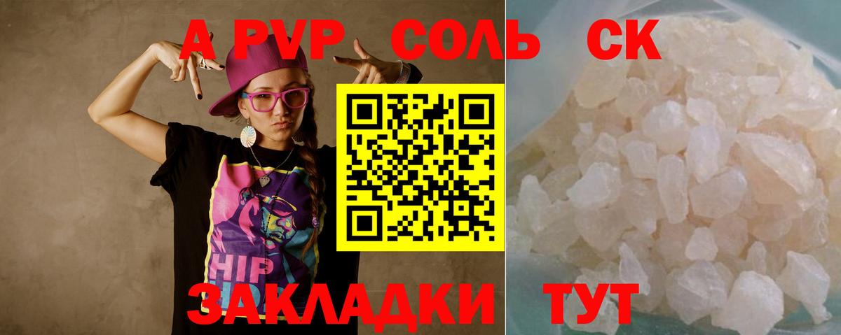 Волоколамск  А ПВП крисы CK  А ПВП СК  Вход с VPN  A PVP мука 