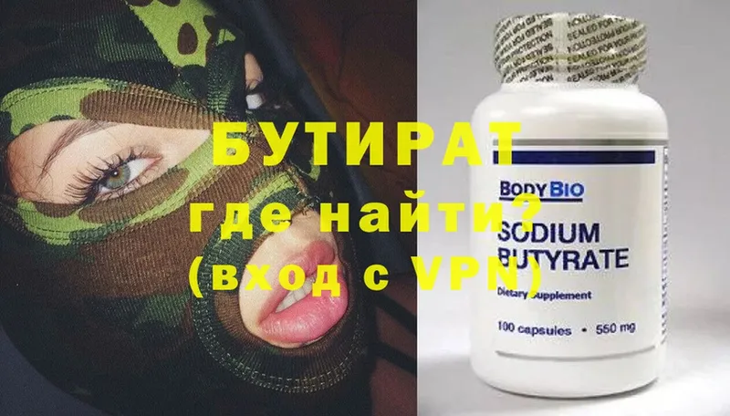 мега как войти  Волоколамск  Бутират GHB 