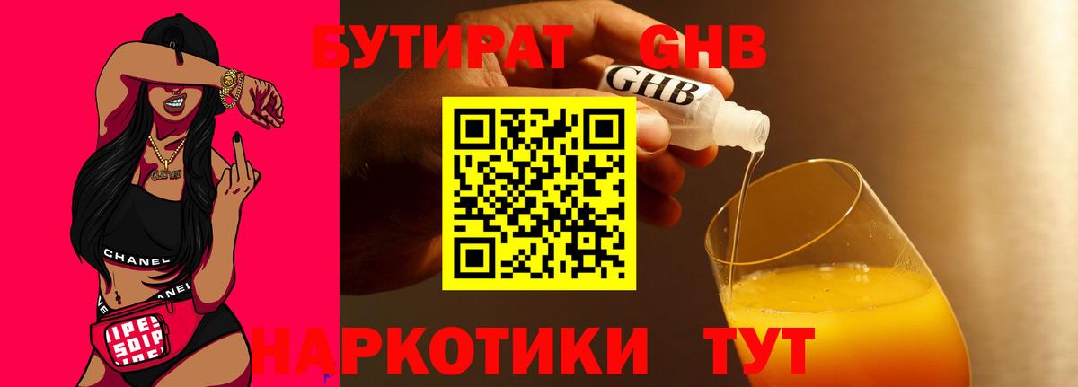 Волоколамск  Бутират  Вход с VPN  Бутират Butirat 