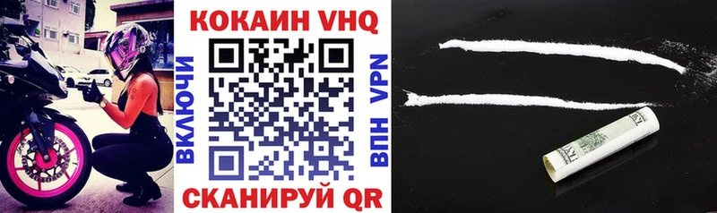 что такое   Волоколамск  Cocaine 99% 