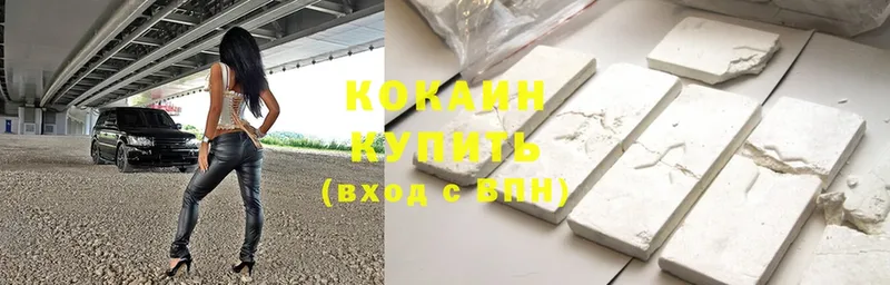 Cocaine Колумбийский  kraken зеркало  Волоколамск 