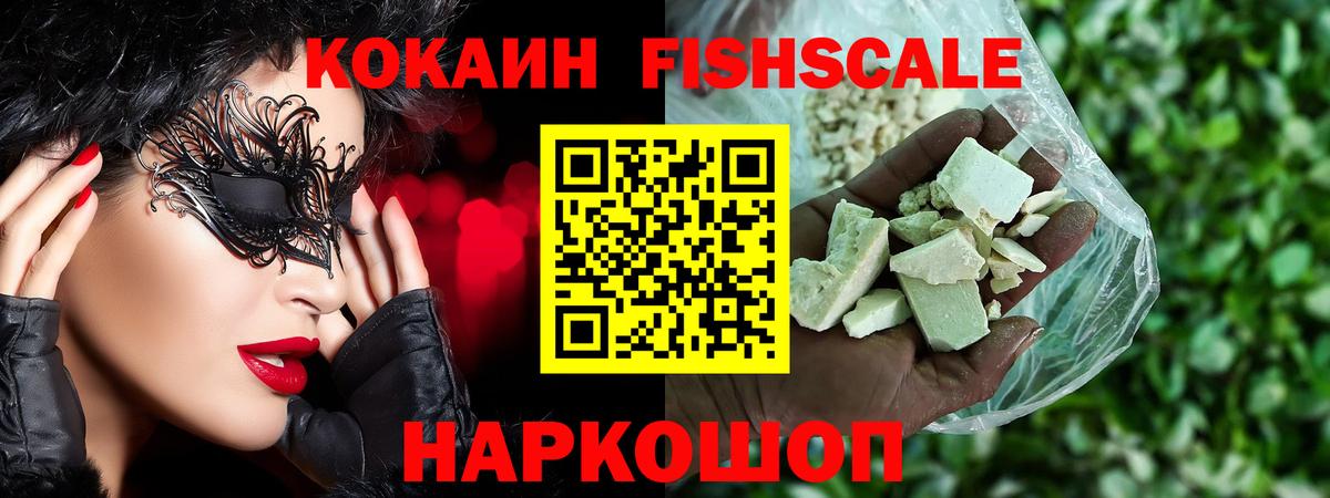 Кокаин 98% Волоколамск