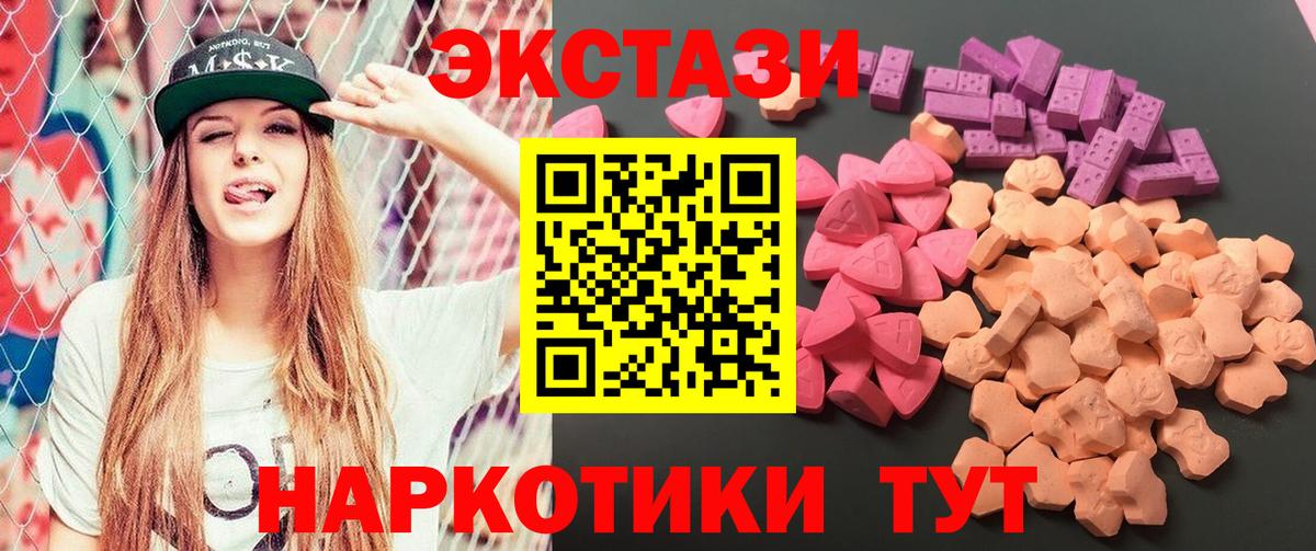 ЭКСТАЗИ диски Волоколамск