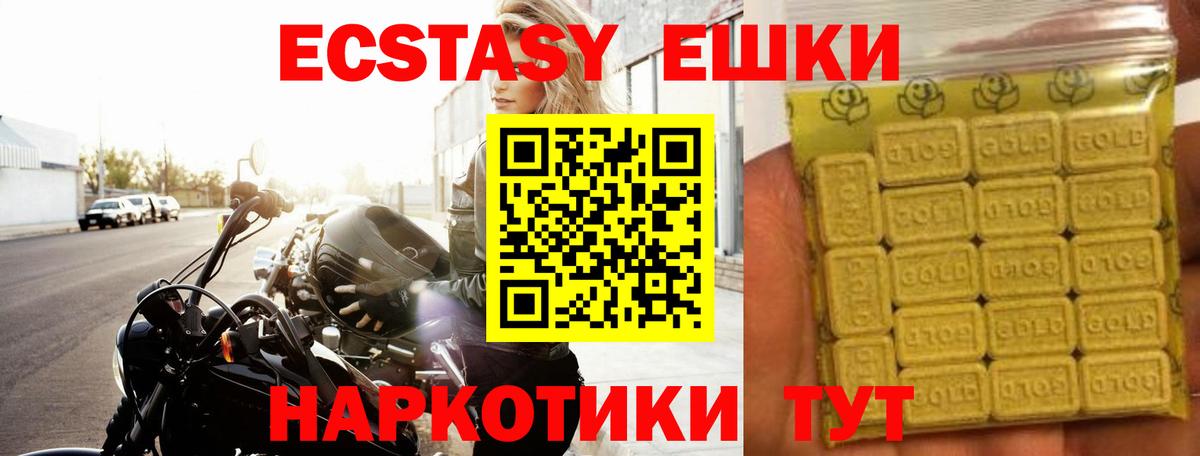 ЭКСТАЗИ MDMA  Вход с VPN  маркетплейс официальный сайт  Ecstasy 280мг  Волоколамск  ЭКСТАЗИ 
