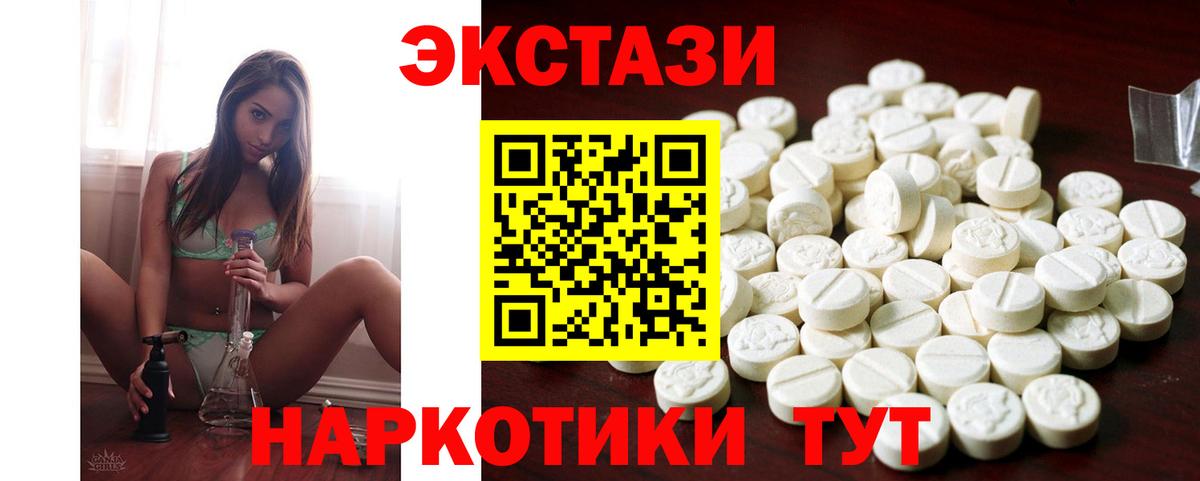 ЭКСТАЗИ MDMA Волоколамск