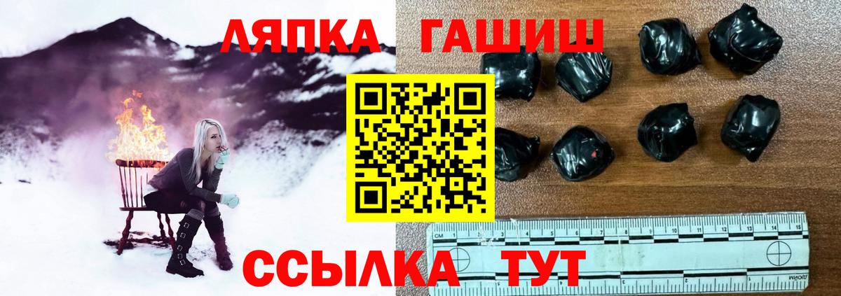 Волоколамск  ГАШИШ гарик  Гашиш  закладка  Гашиш Cannabis  Вход с VPN 