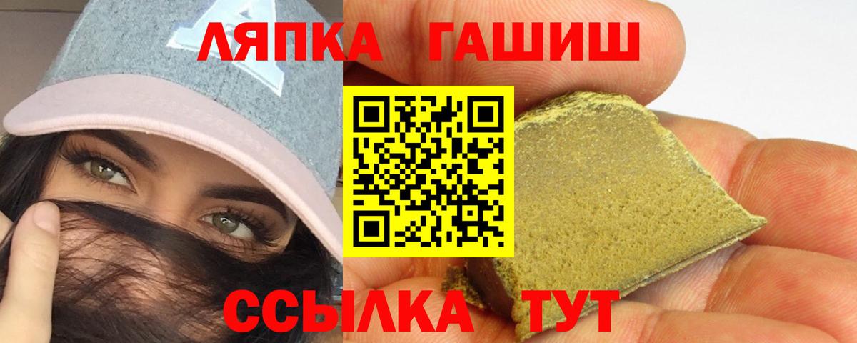 ГАШ VHQ Волоколамск