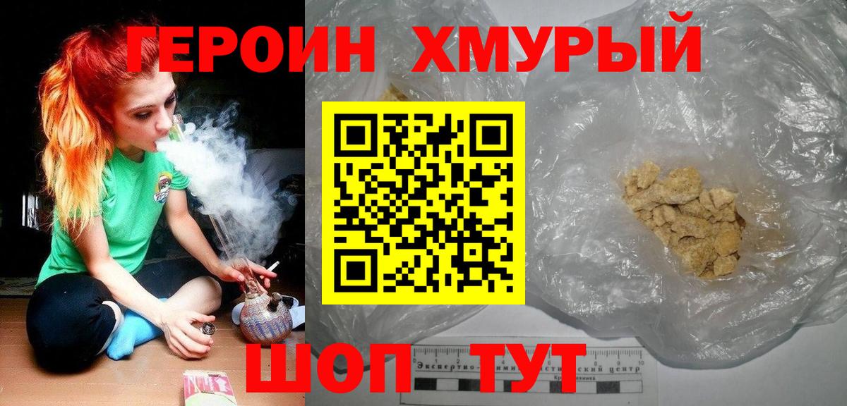 Волоколамск  Героин VHQ  Вход с VPN 