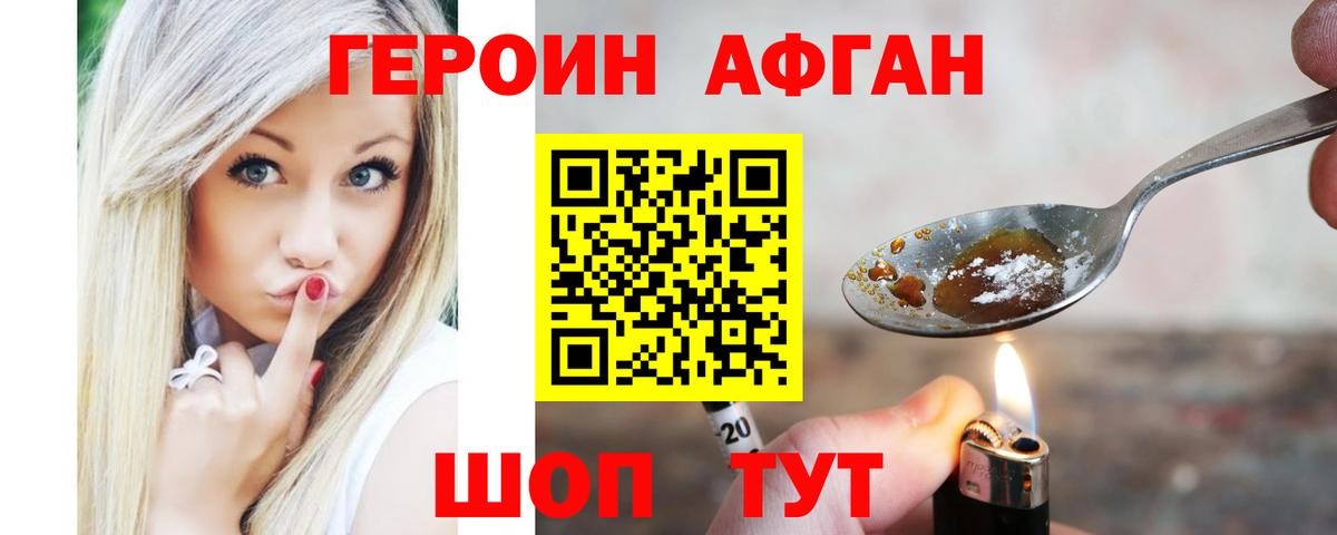 Героин гречка Волоколамск