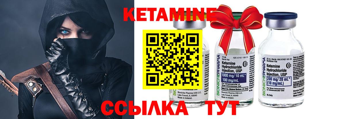 KRAKEN зеркало  Вход с VPN  Волоколамск  Кетамин VHQ 