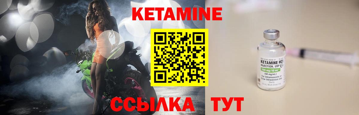 КЕТАМИН VHQ  Волоколамск  КЕТАМИН ketamine 