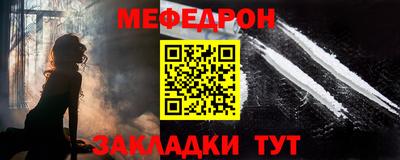 мяу мяу мука Беслан