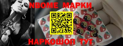 марки nbome Заволжье