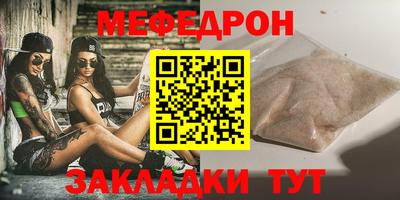 мяу мяу мука Беслан