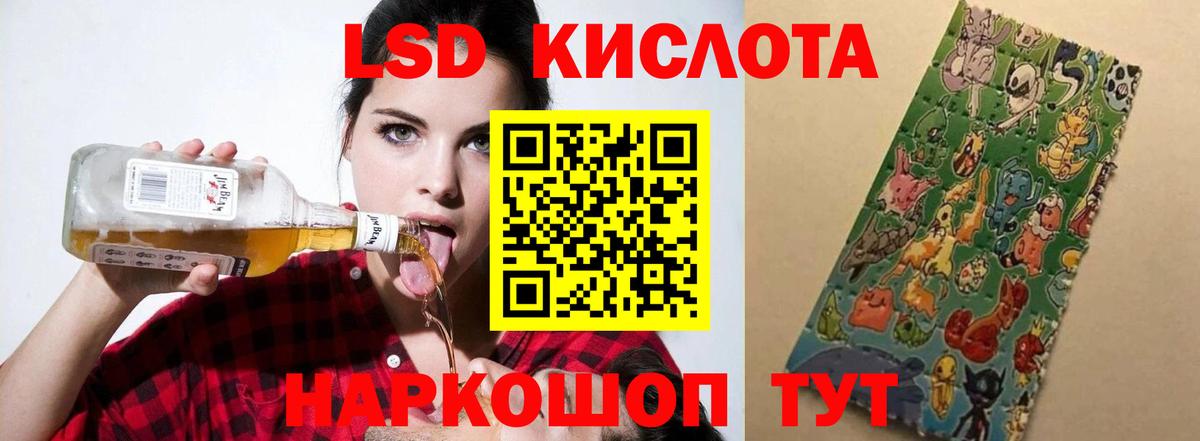LSD-25 экстази кислота  Волоколамск  LSD-25 экстази кислота 