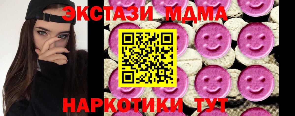 МДМА  МДМА crystal  Вход с VPN  Волоколамск  MDMA молли 