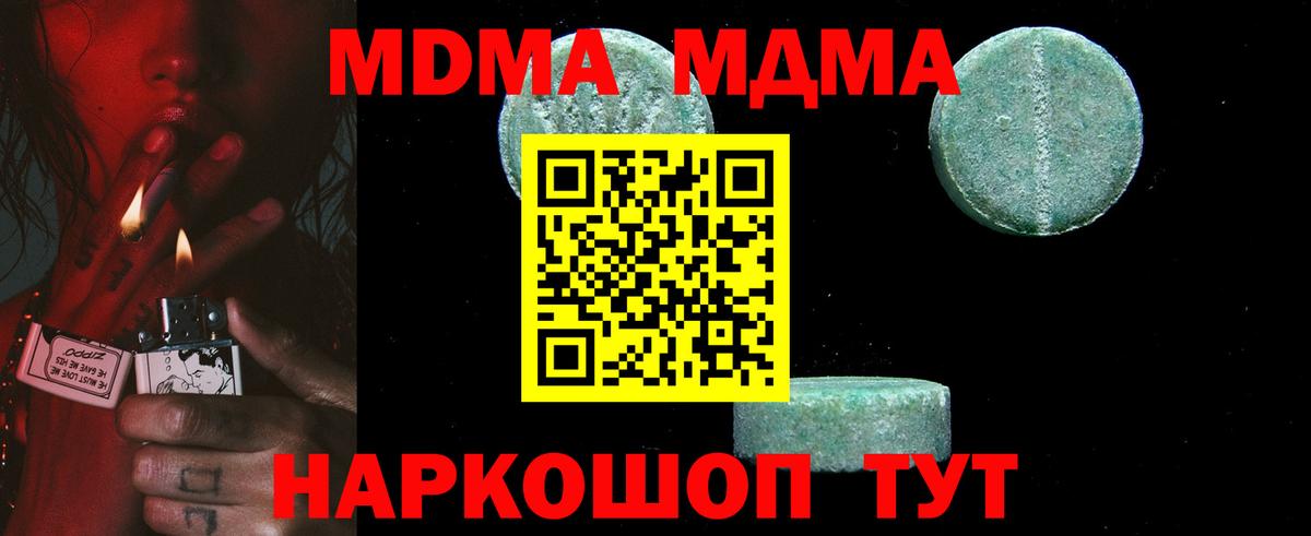 MDMA Molly Волоколамск