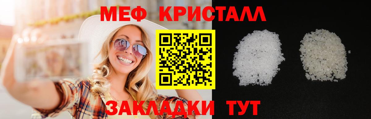 Мефедрон  Волоколамск