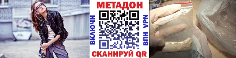 МЕТАДОН VHQ  что такое наркотик  Волоколамск 
