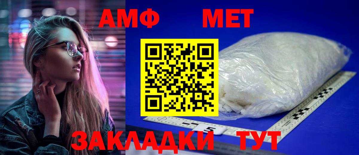 МЕТАМФЕТАМИН кристалл Волоколамск