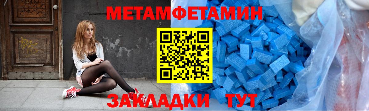 Метамфетамин витя Волоколамск