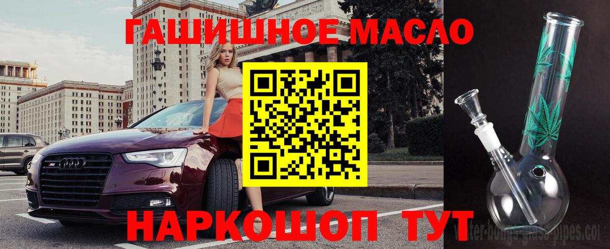 ТГК концентрат  Вход с VPN  Волоколамск  Дистиллят ТГК концентрат 