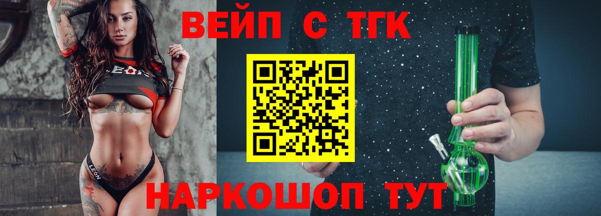 ТГК THC oil  Волоколамск  где можно купить наркотик  Дистиллят ТГК вейп с тгк 