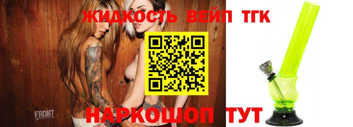 ТГК гашишное масло Волоколамск