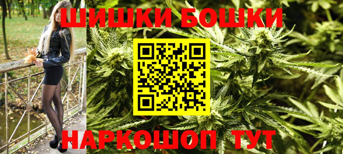 Каннабис конопля  Вход с VPN  Шишки марихуана Ganja  Бошки Шишки индика  Волоколамск 